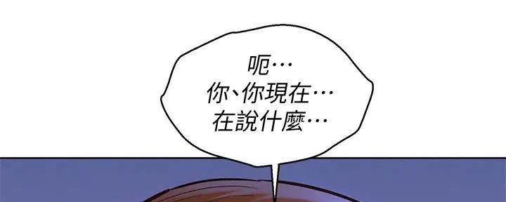 《我的干姐姐》漫画最新章节第281话免费下拉式在线观看章节第【5】张图片