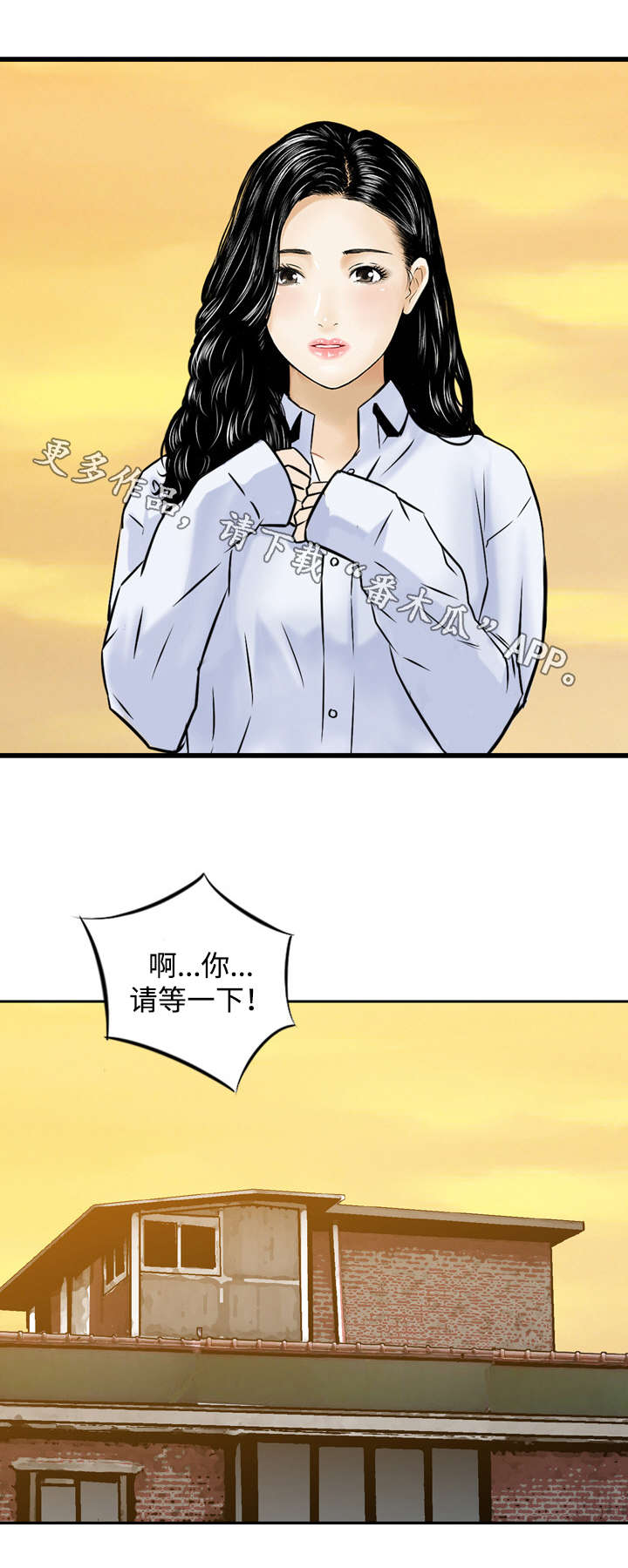 《骤富》漫画最新章节第42章：巧遇免费下拉式在线观看章节第【1】张图片