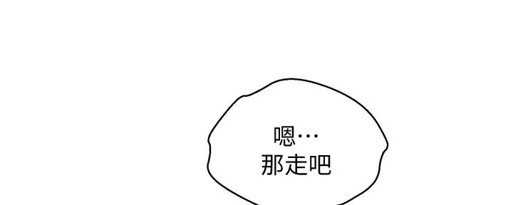 《我的干姐姐》漫画最新章节第272话免费下拉式在线观看章节第【11】张图片