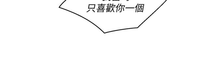 《我的干姐姐》漫画最新章节第250话免费下拉式在线观看章节第【92】张图片