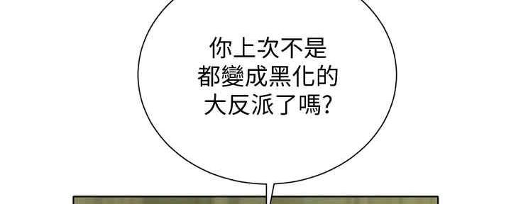 《我的干姐姐》漫画最新章节第260话免费下拉式在线观看章节第【113】张图片