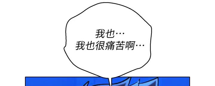 《我的干姐姐》漫画最新章节第270话免费下拉式在线观看章节第【109】张图片