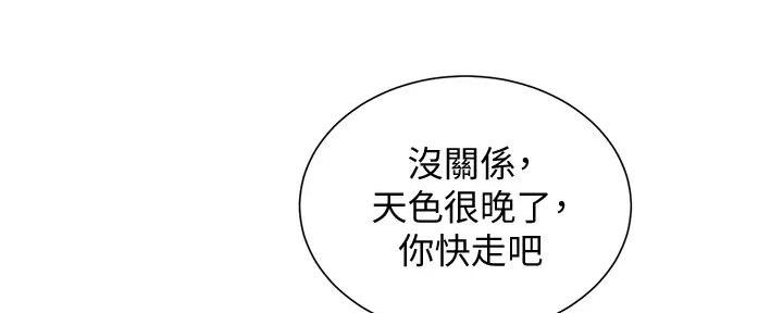 《我的干姐姐》漫画最新章节第279话免费下拉式在线观看章节第【110】张图片