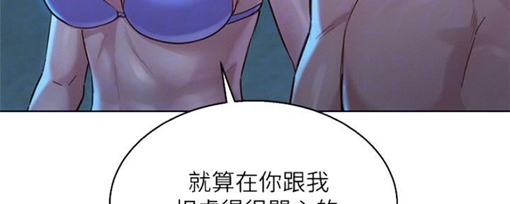 《我的干姐姐》漫画最新章节第250话免费下拉式在线观看章节第【165】张图片