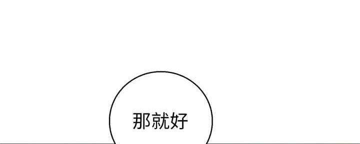 《我的干姐姐》漫画最新章节第262话免费下拉式在线观看章节第【91】张图片