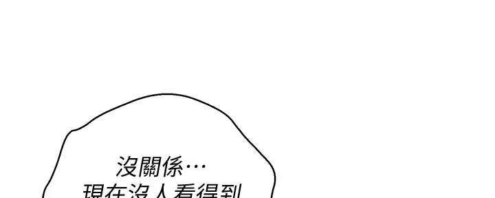 《我的干姐姐》漫画最新章节第271话免费下拉式在线观看章节第【6】张图片