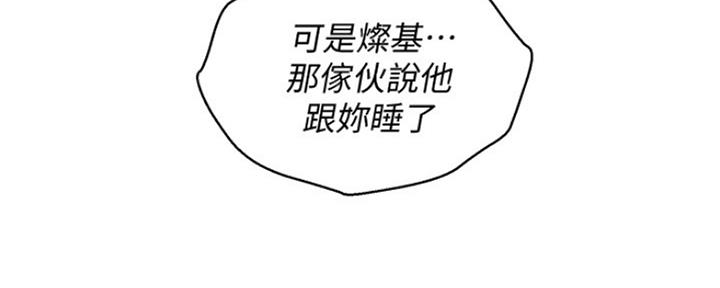 《我的干姐姐》漫画最新章节第250话免费下拉式在线观看章节第【97】张图片