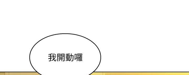 《我的干姐姐》漫画最新章节第280话免费下拉式在线观看章节第【16】张图片