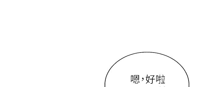 《我的干姐姐》漫画最新章节第269话免费下拉式在线观看章节第【69】张图片