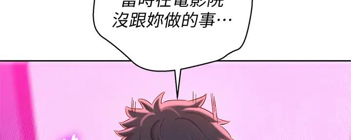 《我的干姐姐》漫画最新章节第272话免费下拉式在线观看章节第【82】张图片