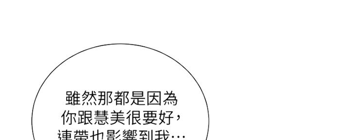 《我的干姐姐》漫画最新章节第251话免费下拉式在线观看章节第【88】张图片