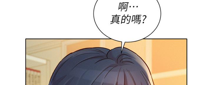 《我的干姐姐》漫画最新章节第264话免费下拉式在线观看章节第【96】张图片