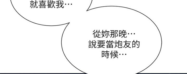 《我的干姐姐》漫画最新章节第251话免费下拉式在线观看章节第【100】张图片