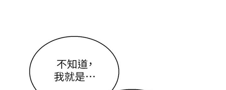 《我的干姐姐》漫画最新章节第251话免费下拉式在线观看章节第【106】张图片