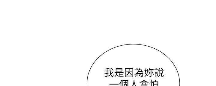 《我的干姐姐》漫画最新章节第261话免费下拉式在线观看章节第【18】张图片