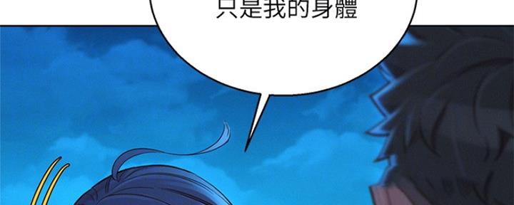 《我的干姐姐》漫画最新章节第251话免费下拉式在线观看章节第【119】张图片