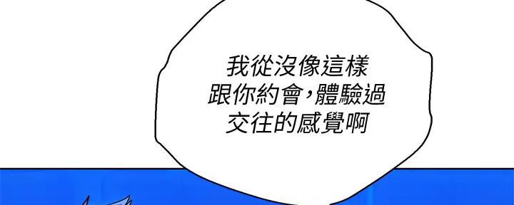 《我的干姐姐》漫画最新章节第270话免费下拉式在线观看章节第【117】张图片