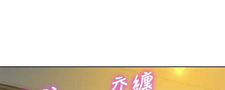 《我的干姐姐》漫画最新章节第278话免费下拉式在线观看章节第【3】张图片