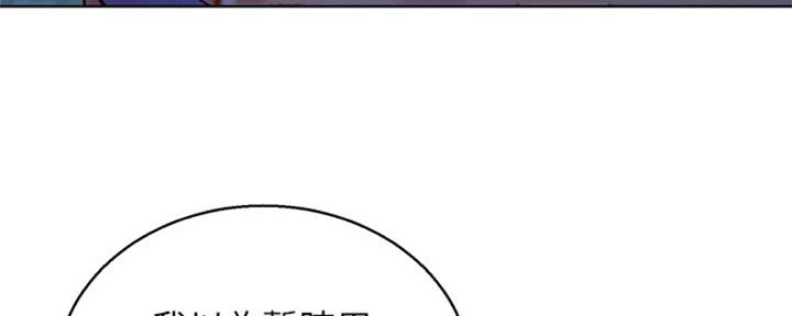 《我的干姐姐》漫画最新章节第251话免费下拉式在线观看章节第【116】张图片