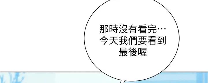 《我的干姐姐》漫画最新章节第268话免费下拉式在线观看章节第【9】张图片