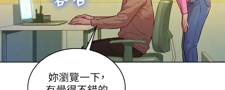 《我的干姐姐》漫画最新章节第280话免费下拉式在线观看章节第【118】张图片