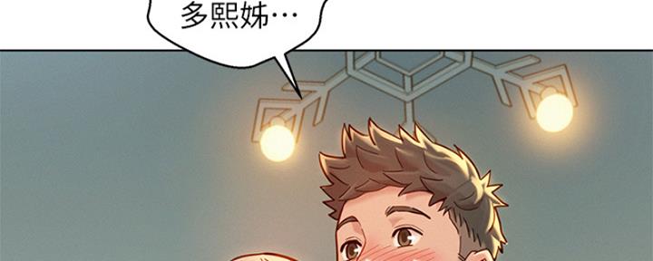 《我的干姐姐》漫画最新章节第264话免费下拉式在线观看章节第【76】张图片