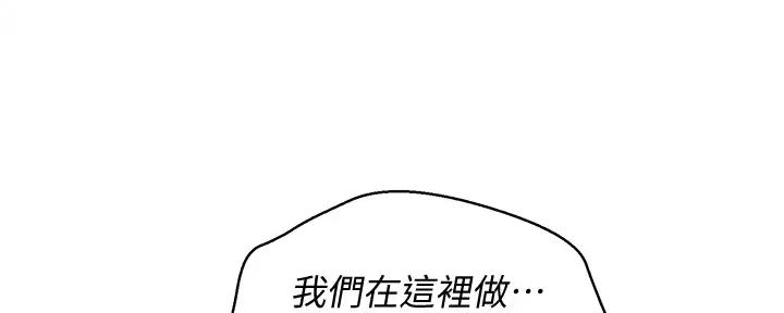 《我的干姐姐》漫画最新章节第270话免费下拉式在线观看章节第【129】张图片