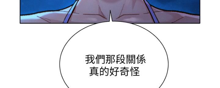 《我的干姐姐》漫画最新章节第250话免费下拉式在线观看章节第【153】张图片