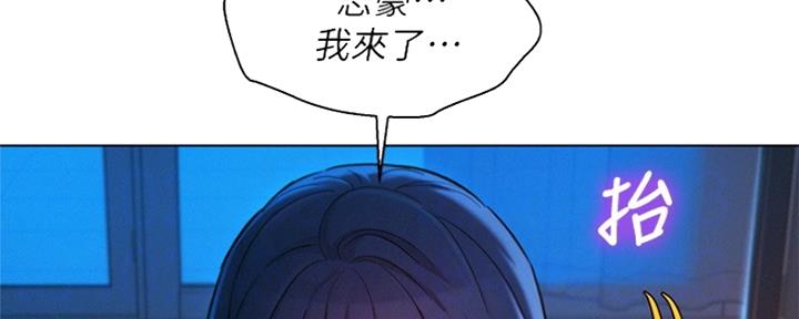 《我的干姐姐》漫画最新章节第247话免费下拉式在线观看章节第【119】张图片