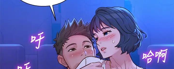 《我的干姐姐》漫画最新章节第271话免费下拉式在线观看章节第【55】张图片