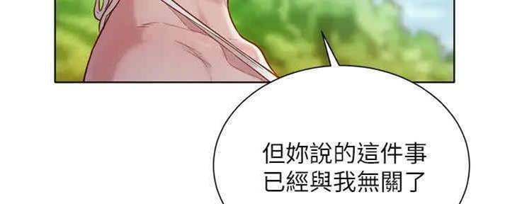 《我的干姐姐》漫画最新章节第258话免费下拉式在线观看章节第【98】张图片