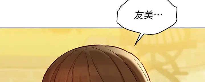 《我的干姐姐》漫画最新章节第259话免费下拉式在线观看章节第【21】张图片