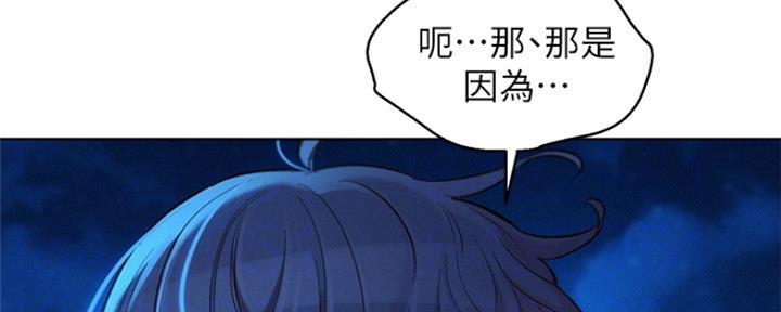 《我的干姐姐》漫画最新章节第251话免费下拉式在线观看章节第【124】张图片