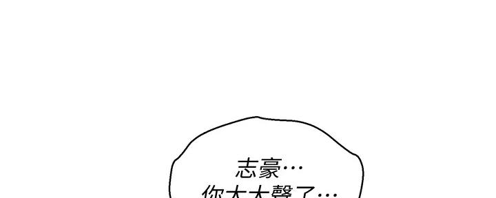 《我的干姐姐》漫画最新章节第272话免费下拉式在线观看章节第【78】张图片