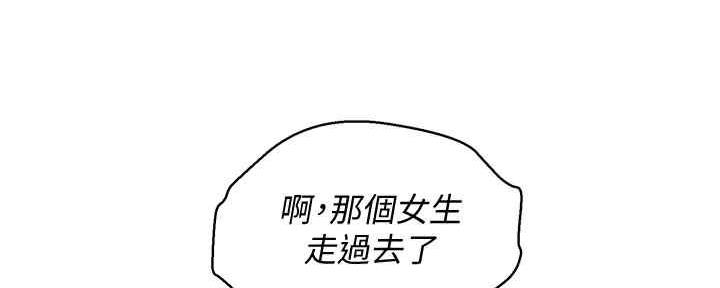 《我的干姐姐》漫画最新章节第260话免费下拉式在线观看章节第【105】张图片