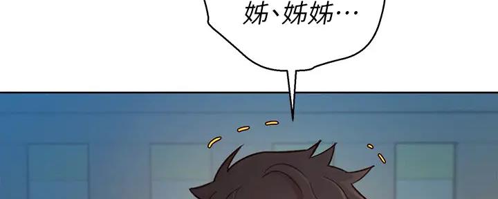 《我的干姐姐》漫画最新章节第267话免费下拉式在线观看章节第【65】张图片