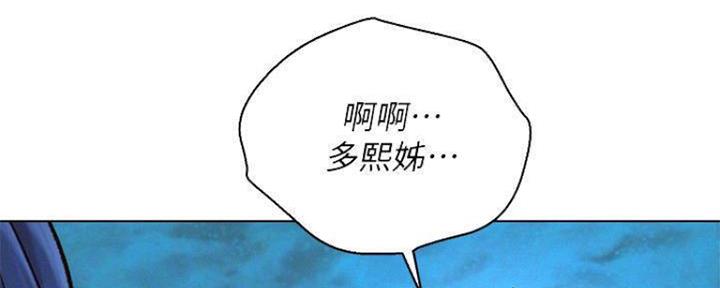 《我的干姐姐》漫画最新章节第253话免费下拉式在线观看章节第【131】张图片