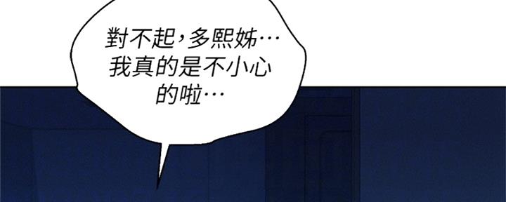 《我的干姐姐》漫画最新章节第245话免费下拉式在线观看章节第【114】张图片