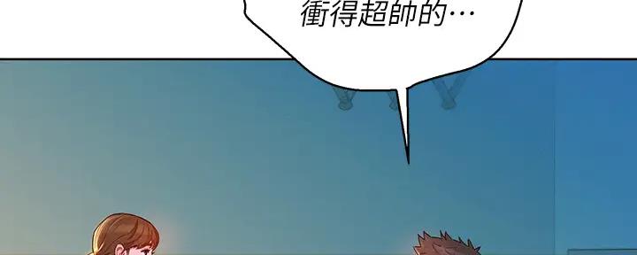 《我的干姐姐》漫画最新章节第267话免费下拉式在线观看章节第【83】张图片