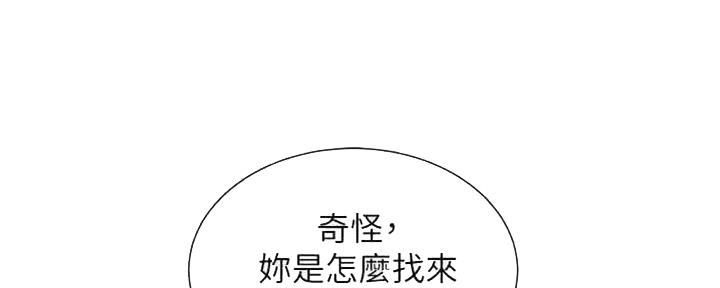 《我的干姐姐》漫画最新章节第257话免费下拉式在线观看章节第【145】张图片