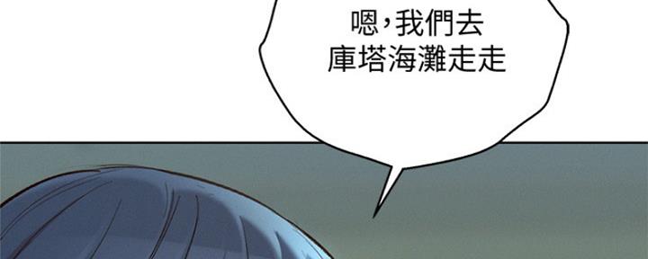 《我的干姐姐》漫画最新章节第248话免费下拉式在线观看章节第【9】张图片