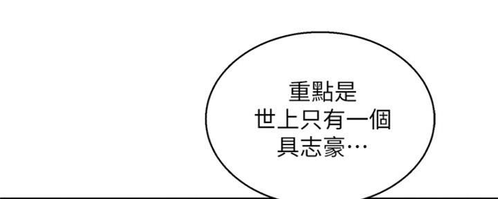 《我的干姐姐》漫画最新章节第251话免费下拉式在线观看章节第【49】张图片