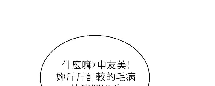 《我的干姐姐》漫画最新章节第261话免费下拉式在线观看章节第【128】张图片