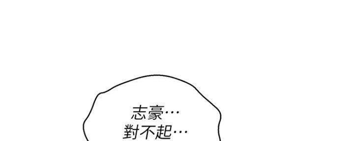 《我的干姐姐》漫画最新章节第253话免费下拉式在线观看章节第【93】张图片