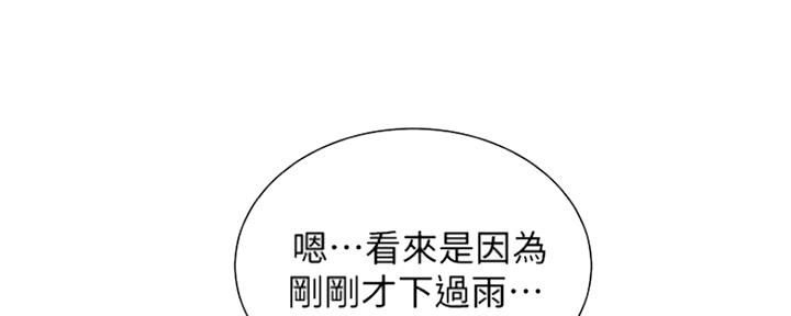 《我的干姐姐》漫画最新章节第249话免费下拉式在线观看章节第【15】张图片