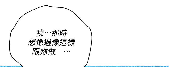 《我的干姐姐》漫画最新章节第271话免费下拉式在线观看章节第【41】张图片