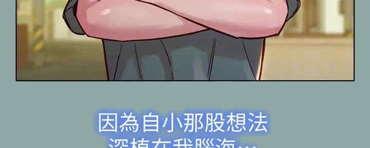 《我的干姐姐》漫画最新章节第259话免费下拉式在线观看章节第【66】张图片