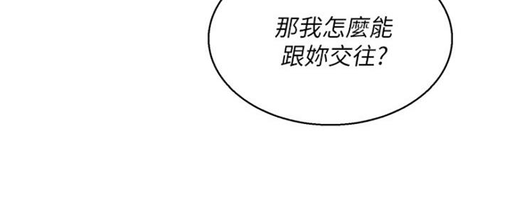 《我的干姐姐》漫画最新章节第250话免费下拉式在线观看章节第【115】张图片