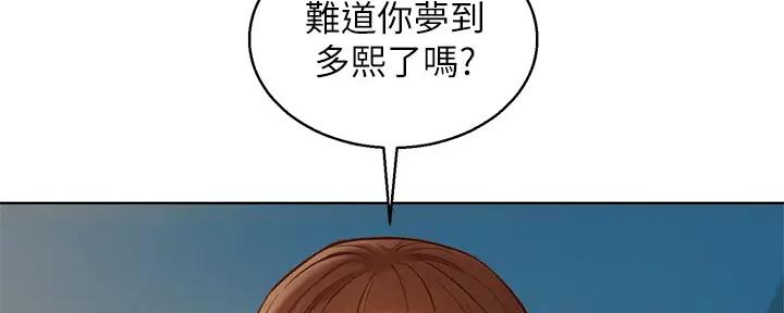 《我的干姐姐》漫画最新章节第267话免费下拉式在线观看章节第【91】张图片