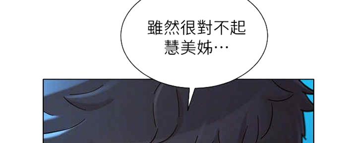 《我的干姐姐》漫画最新章节第255话免费下拉式在线观看章节第【115】张图片